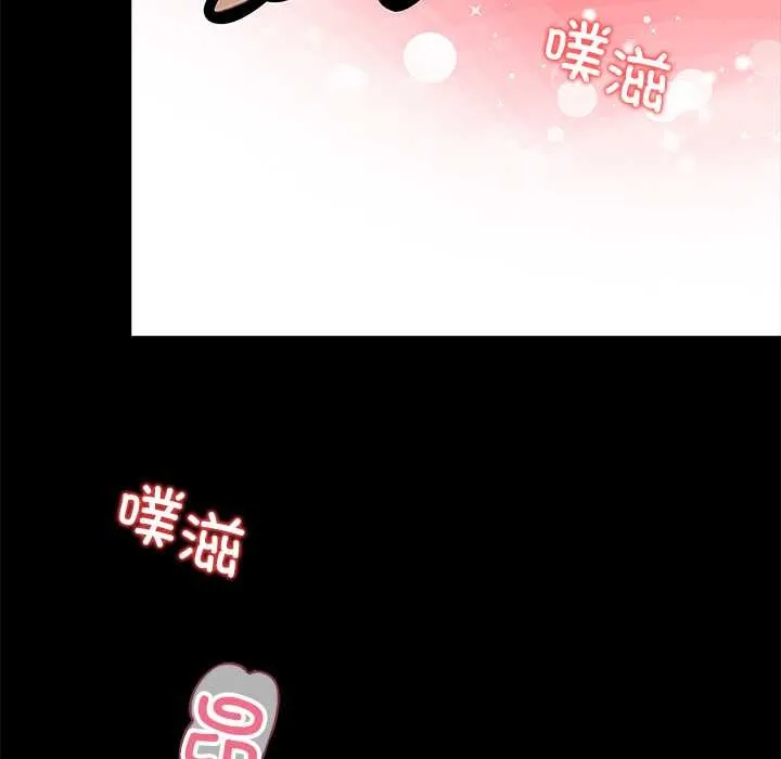 黑道X上班族 第35話 第228页