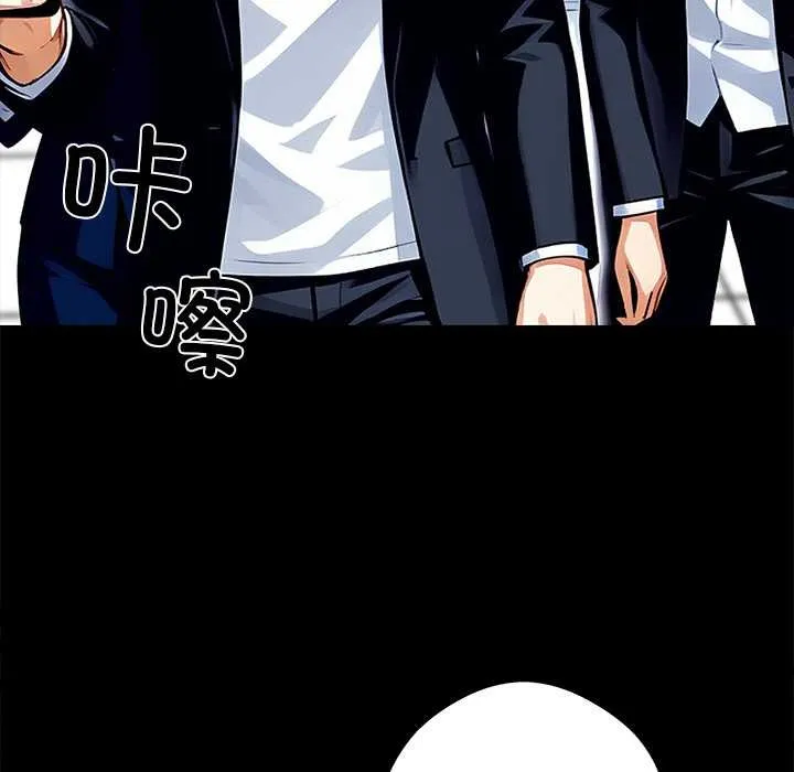 黑道X上班族 第35話 第86页