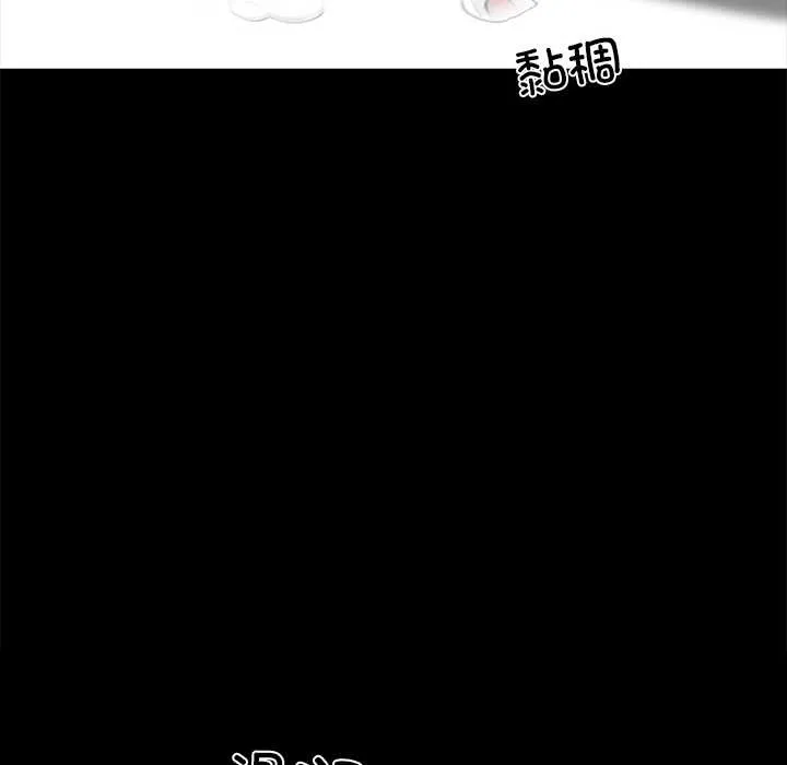 黑道X上班族 第35話 第189页