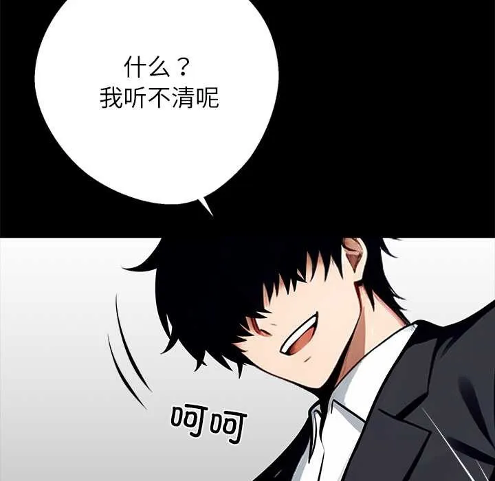 黑道X上班族 第35話 第131页