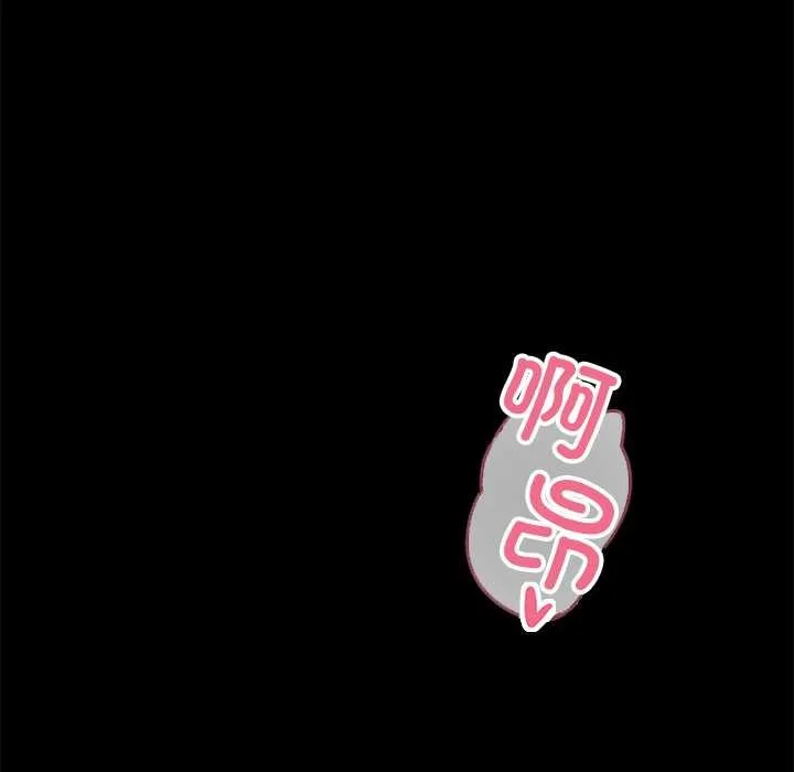 黑道X上班族 第35話 第115页