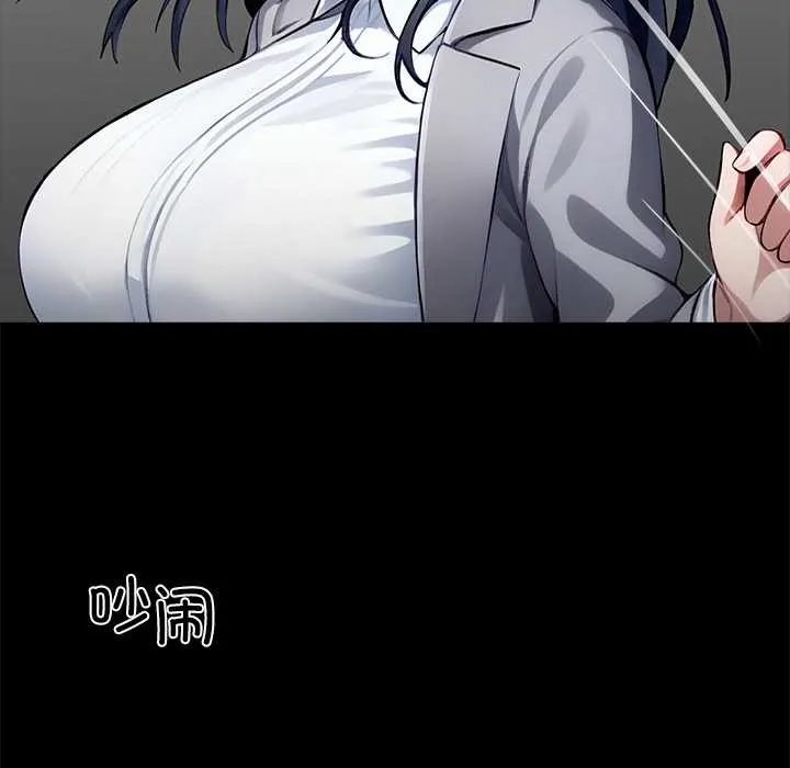 黑道X上班族 第35話 第157页