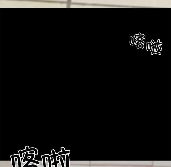 黑道X上班族 第35話 第212页