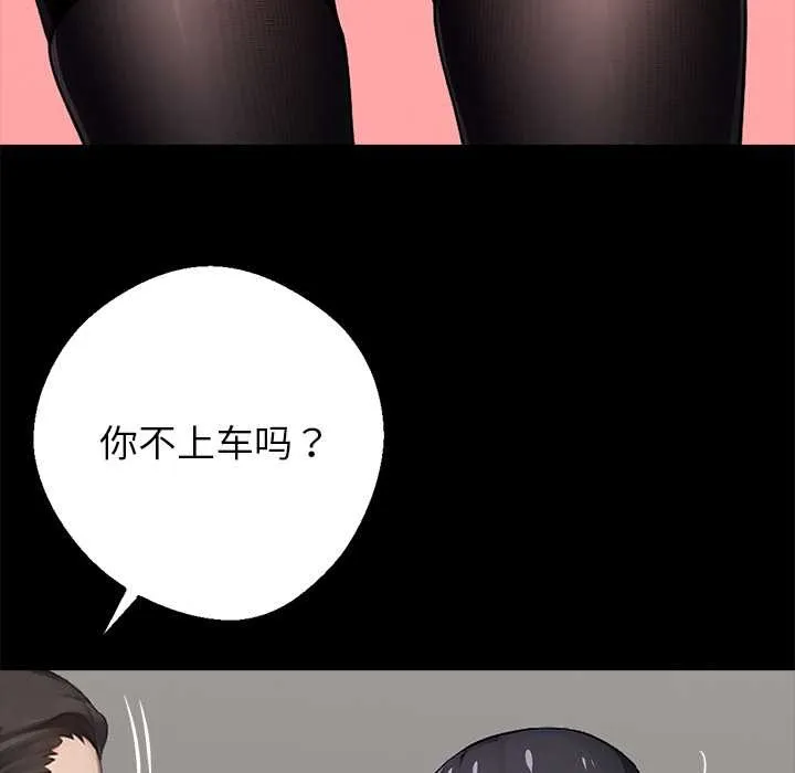黑道X上班族 第35話 第167页