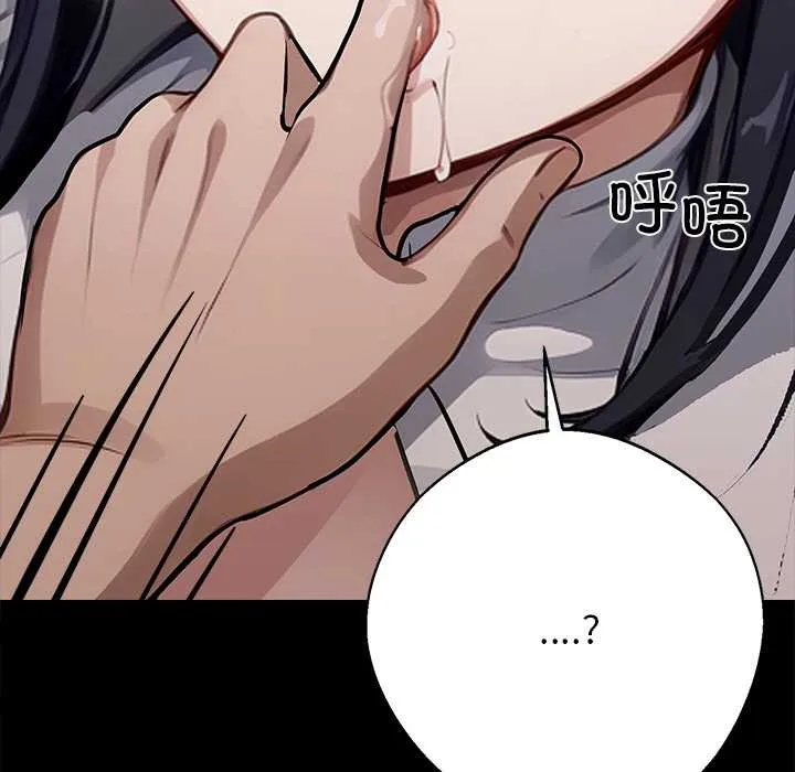 黑道X上班族 第35話 第62页