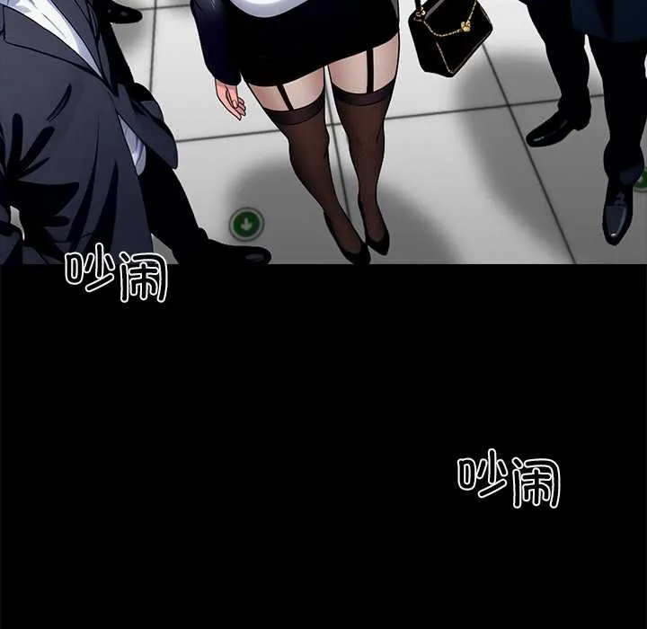 黑道X上班族 第35話 第159页