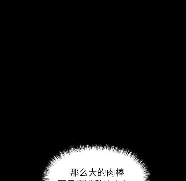 黑道X上班族 第35話 第8页