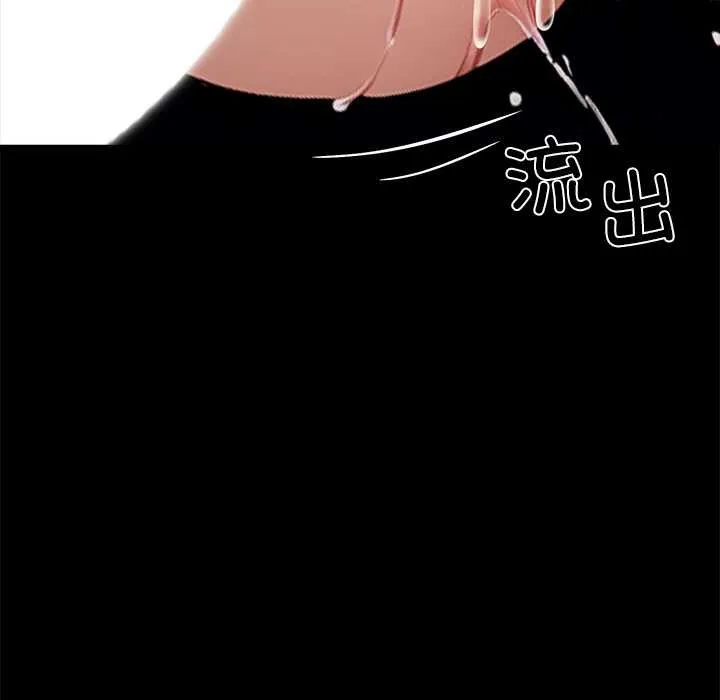 黑道X上班族 第35話 第23页