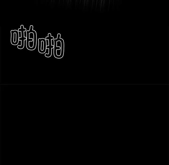 黑道X上班族 第35話 第51页