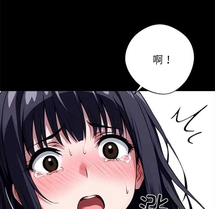 黑道X上班族 第35話 第109页