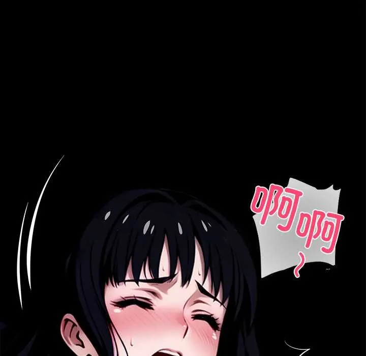 黑道X上班族 第35話 第46页