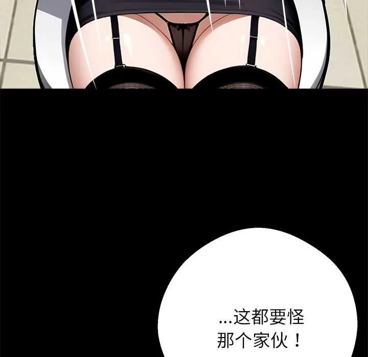 黑道X上班族 第35話 第217页
