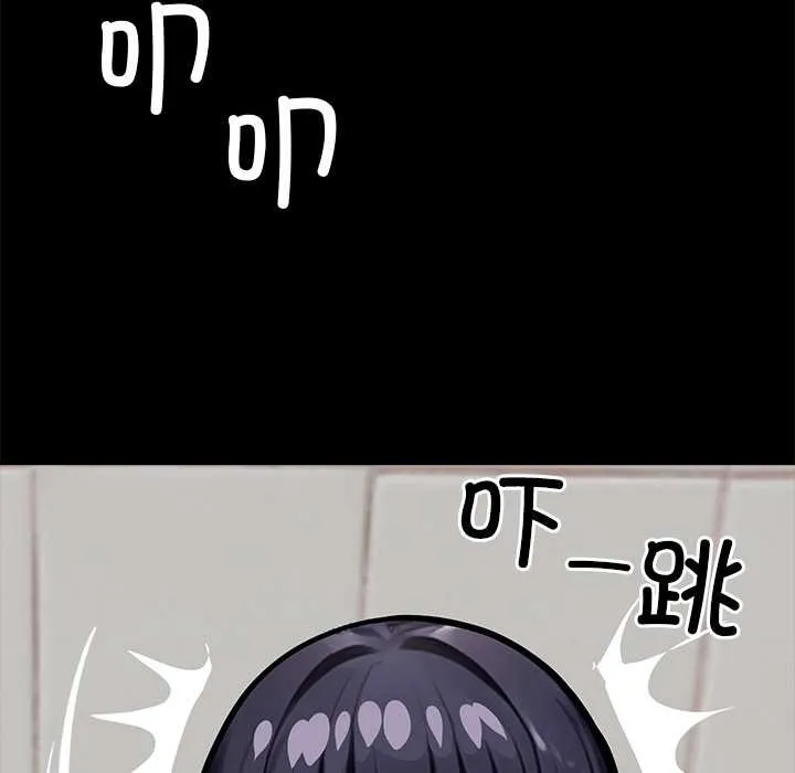 黑道X上班族 第35話 第233页