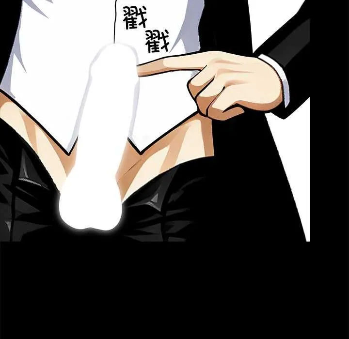 黑道X上班族 第35話 第99页