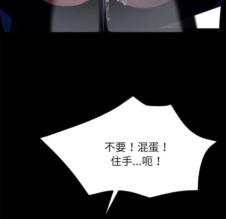 黑道X上班族 第35話 第16页
