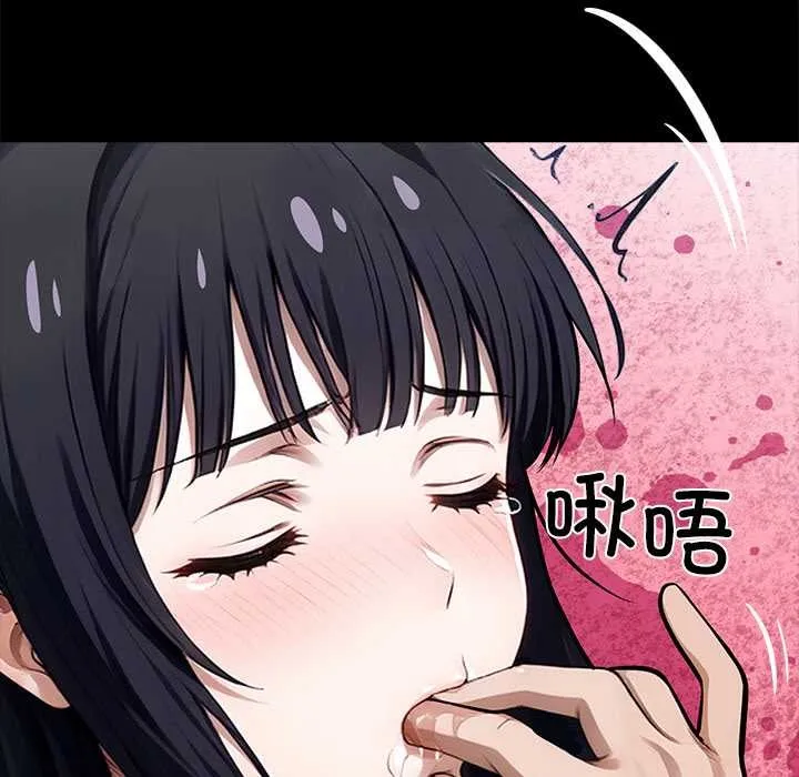 黑道X上班族 第35話 第54页