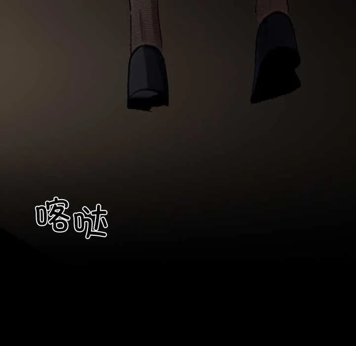 黑道X上班族 第35話 第200页