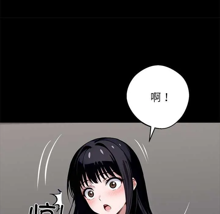 黑道X上班族 第35話 第170页