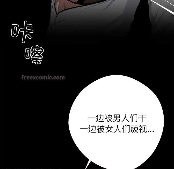 黑道X上班族 第35話 第90页