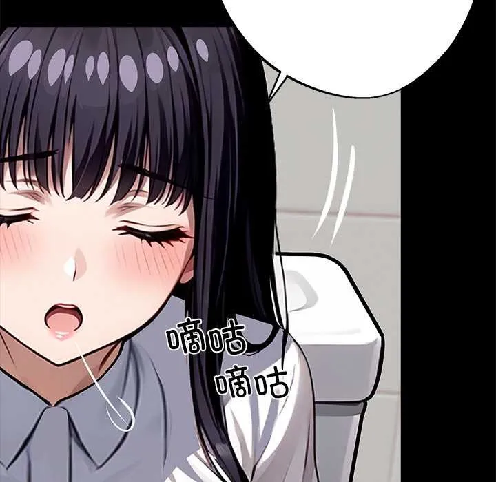 黑道X上班族 第35話 第218页