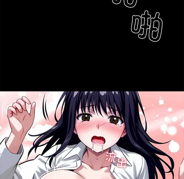 黑道X上班族 第35話 第127页