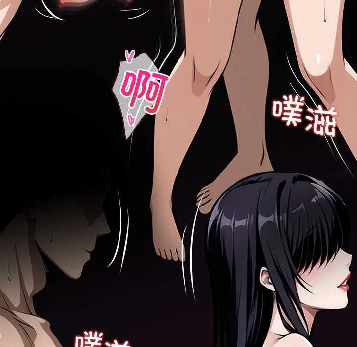 黑道X上班族 第35話 第121页