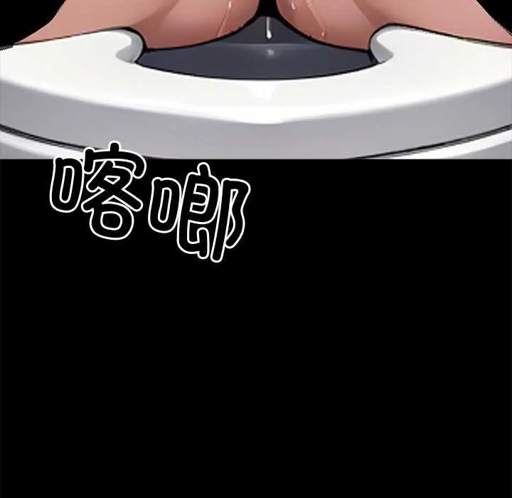 黑道X上班族 第35話 第247页