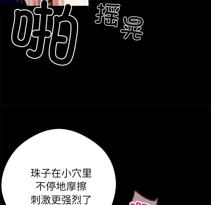黑道X上班族 第24話 第10页