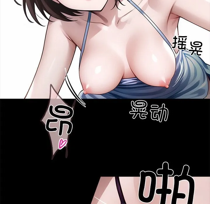 黑道X上班族 第24話 第164页