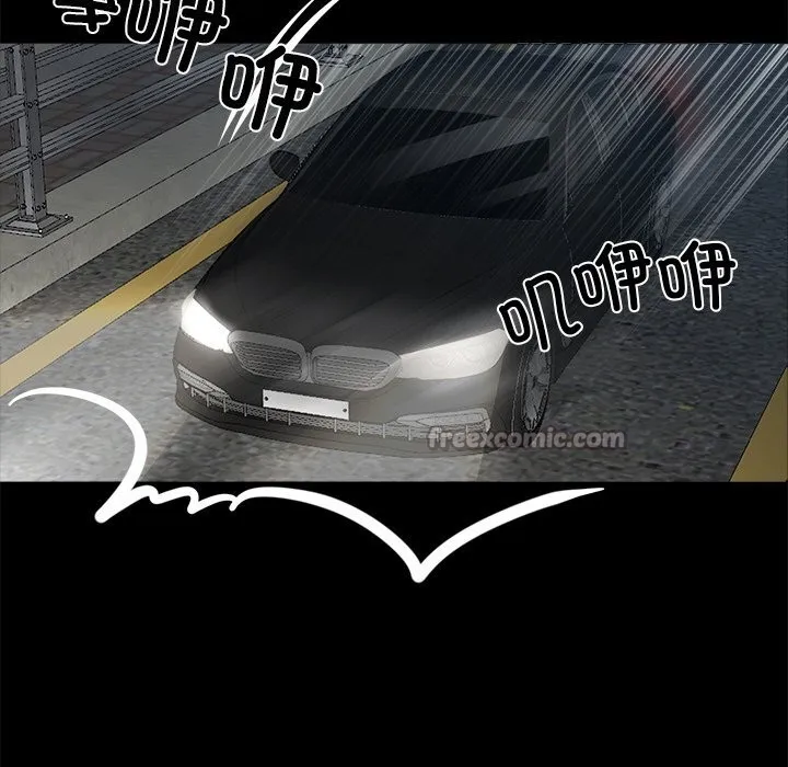 黑道X上班族 第24話 第181页