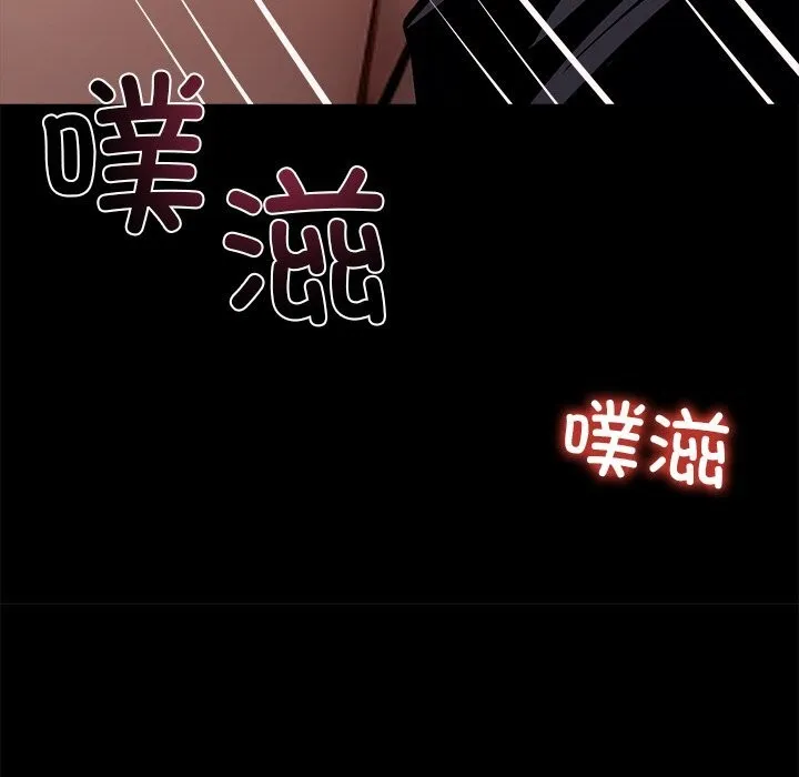 黑道X上班族 第24話 第122页