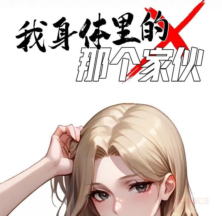 黑道X上班族 第24話 第63页