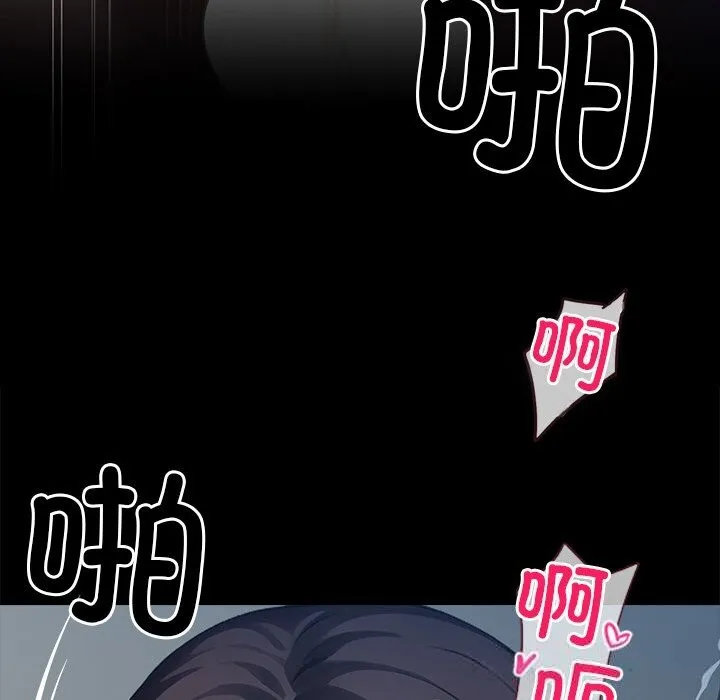 黑道X上班族 第24話 第115页