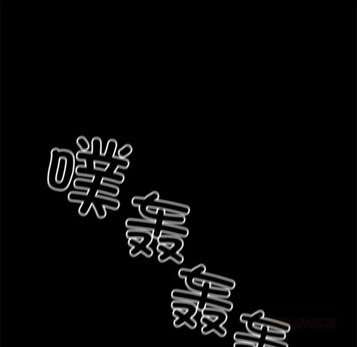 黑道X上班族 第24話 第195页