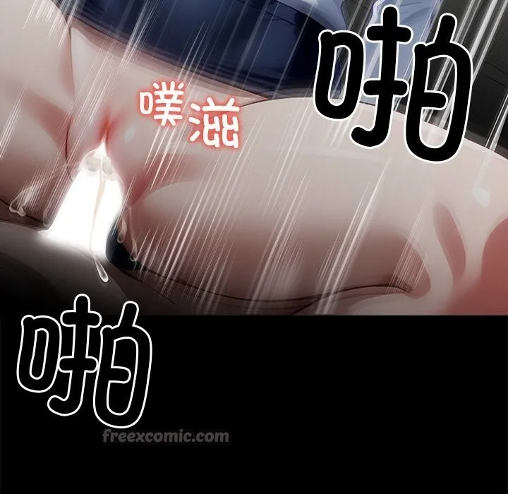 黑道X上班族 第24話 第12页