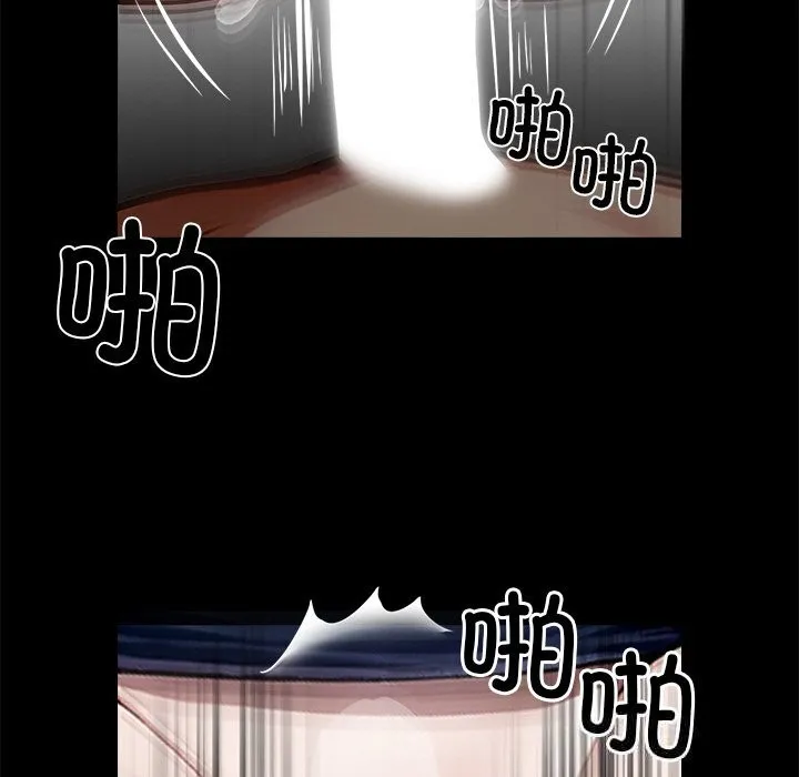 黑道X上班族 第24話 第5页