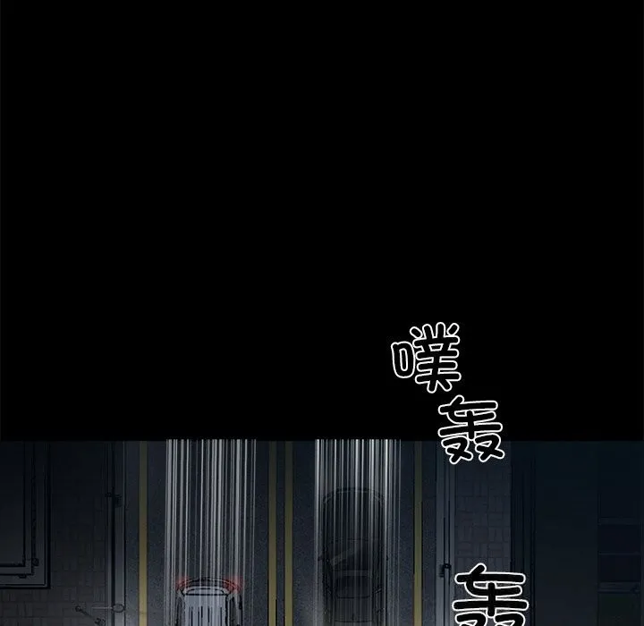 黑道X上班族 第24話 第176页