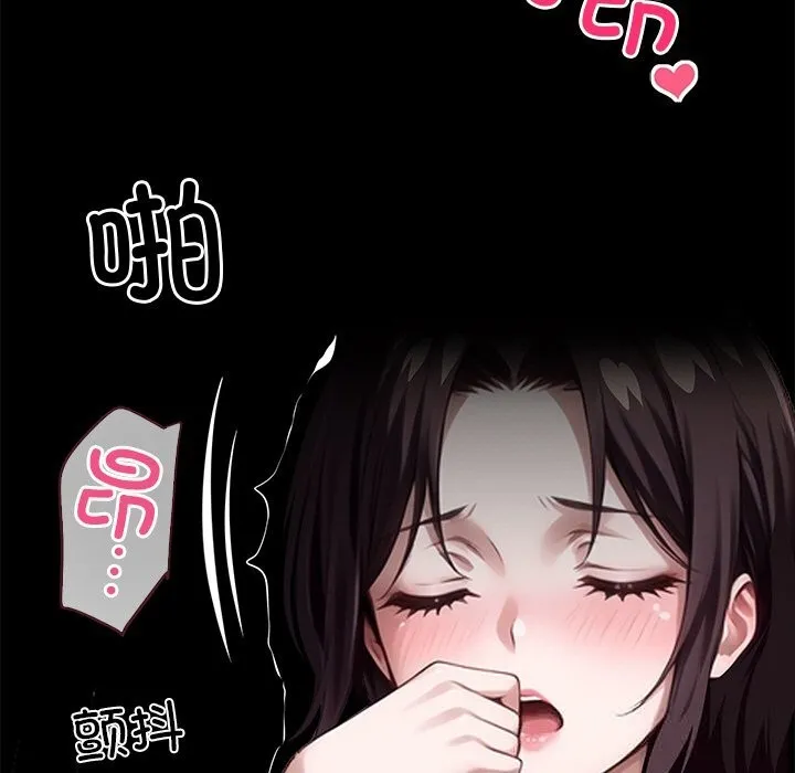 黑道X上班族 第24話 第55页