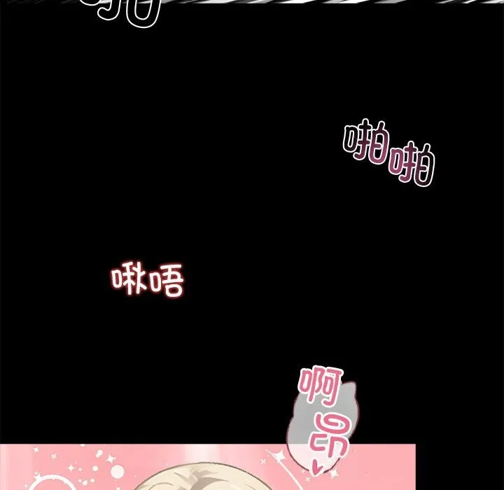 黑道X上班族 第24話 第154页