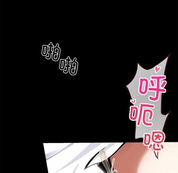 黑道X上班族 第24話 第170页