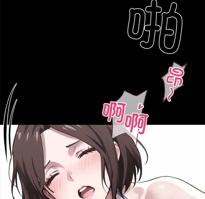 黑道X上班族 第24話 第163页