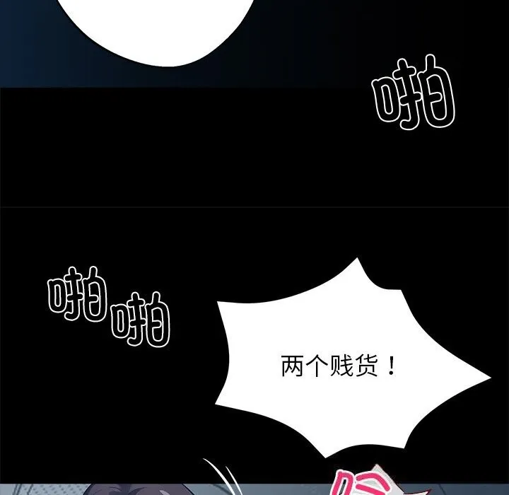黑道X上班族 第24話 第34页