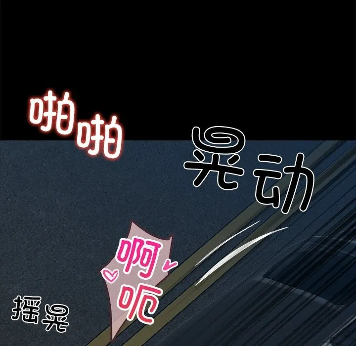 黑道X上班族 第24話 第133页