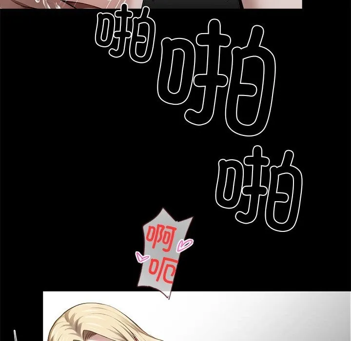 黑道X上班族 第24話 第150页