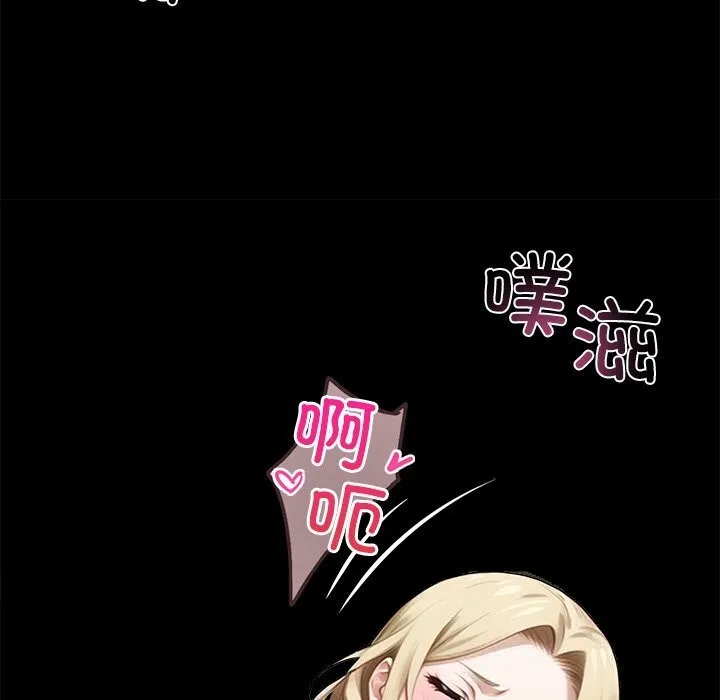 黑道X上班族 第24話 第160页