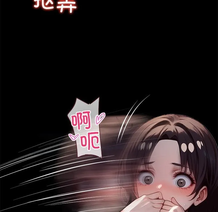黑道X上班族 第24話 第20页