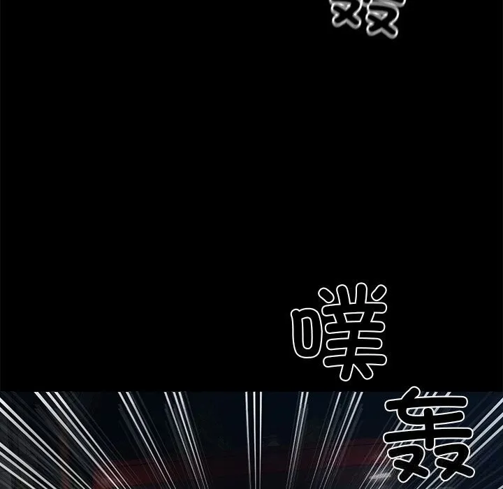 黑道X上班族 第24話 第196页