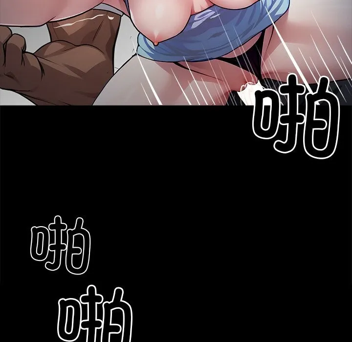 黑道X上班族 第24話 第110页