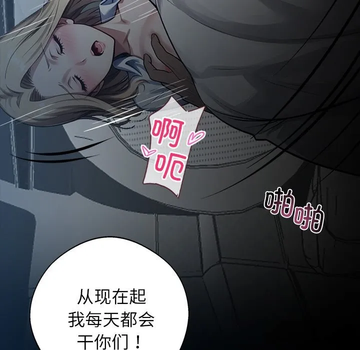 黑道X上班族 第24話 第33页