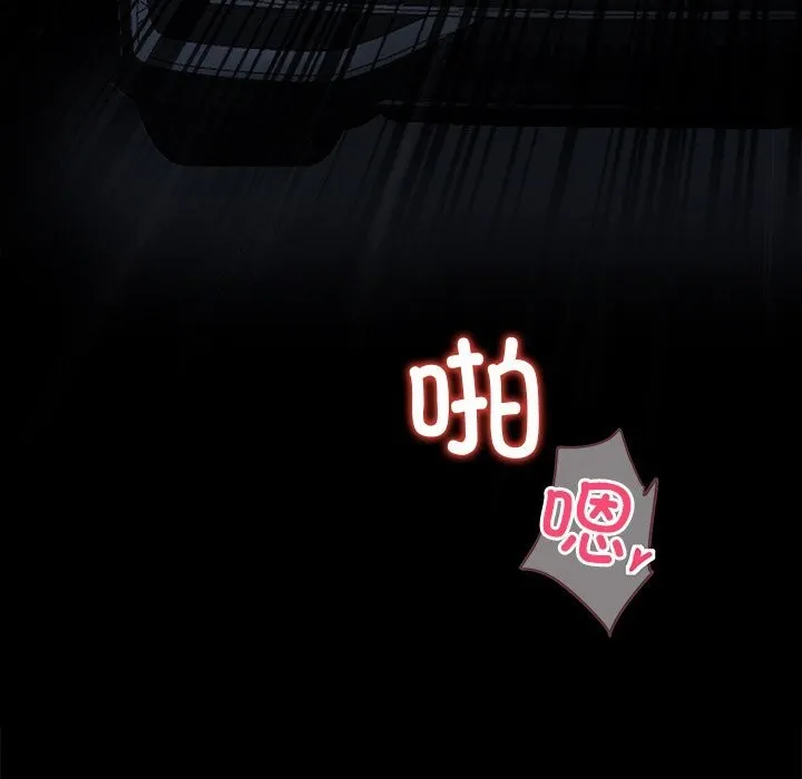 黑道X上班族 第24話 第132页